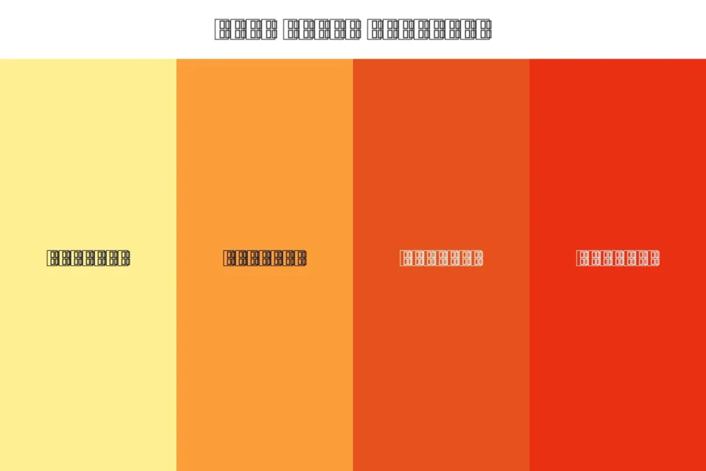 Choosing a Warm Color Palette